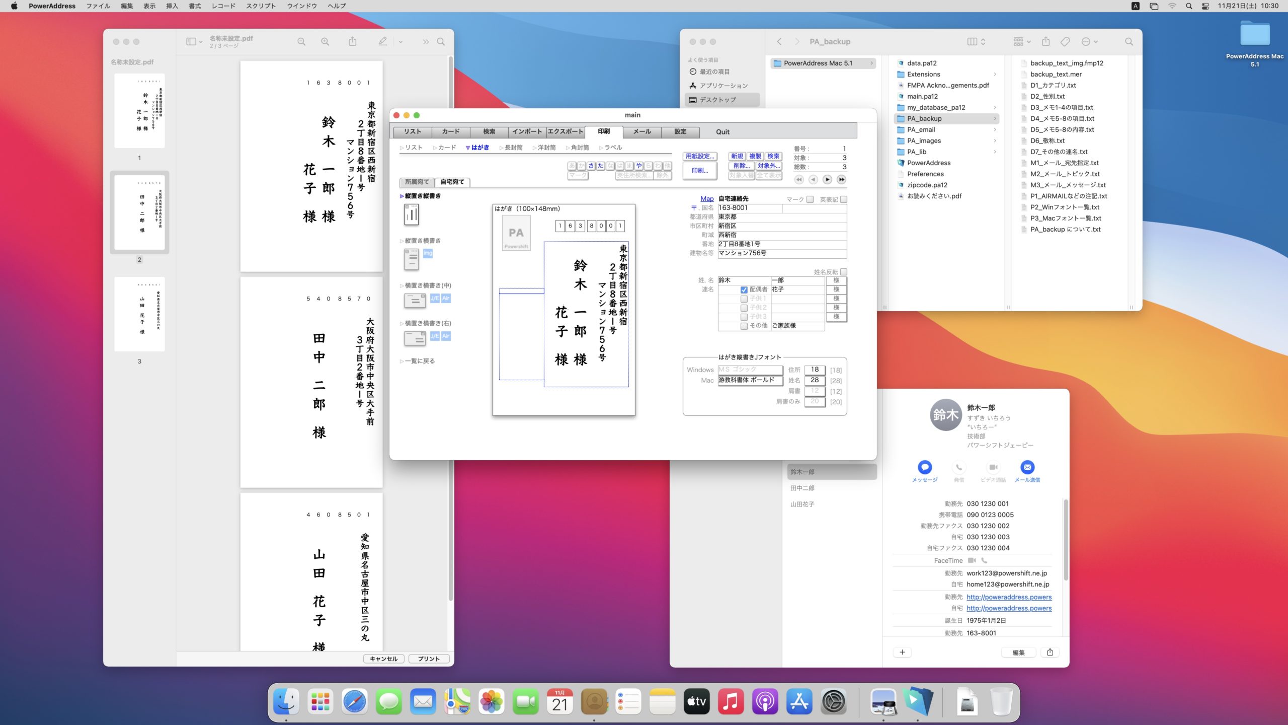 Mac連絡先 アーカイブ Poweraddress