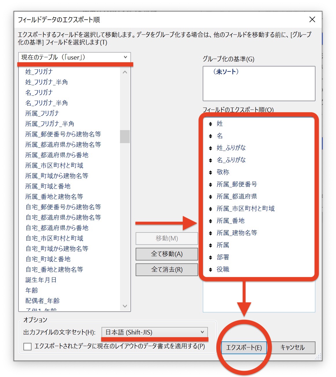 はがきデザインキットの住所録への移行方法 Poweraddress