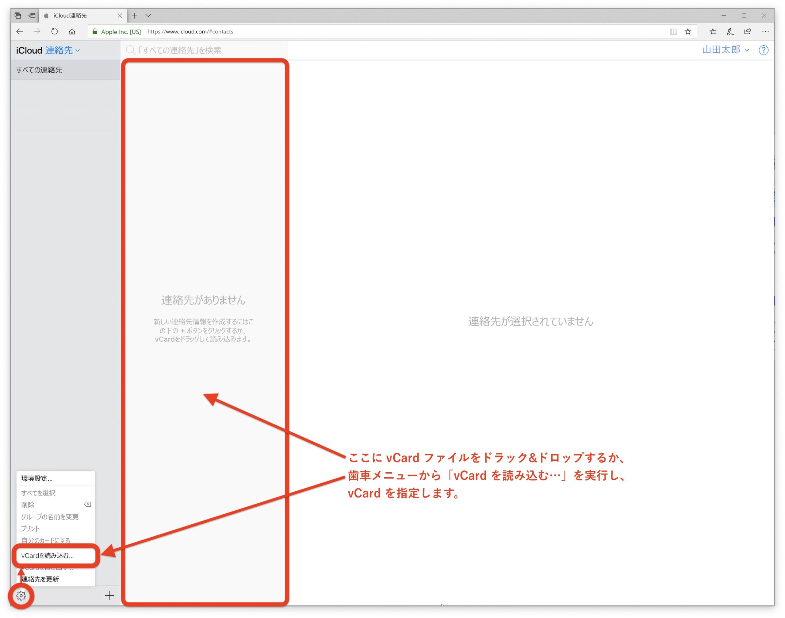 Icloud 連絡先への移行方法 Poweraddress