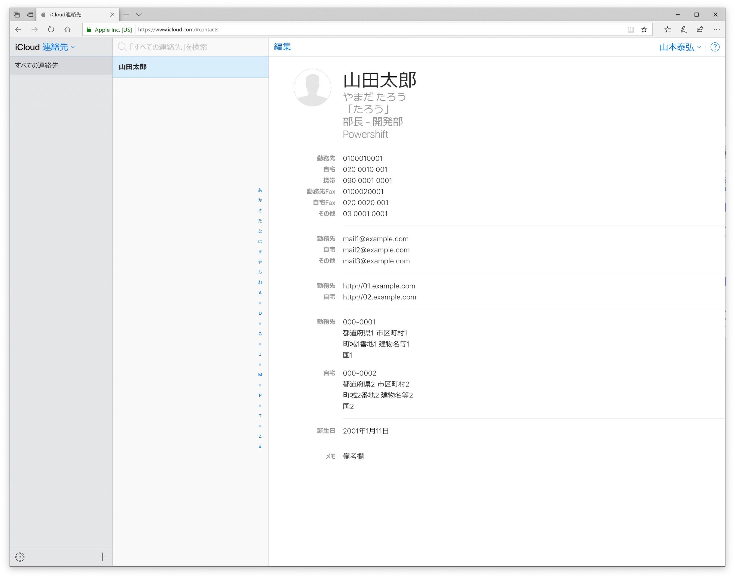 Icloud 連絡先への移行方法 Poweraddress