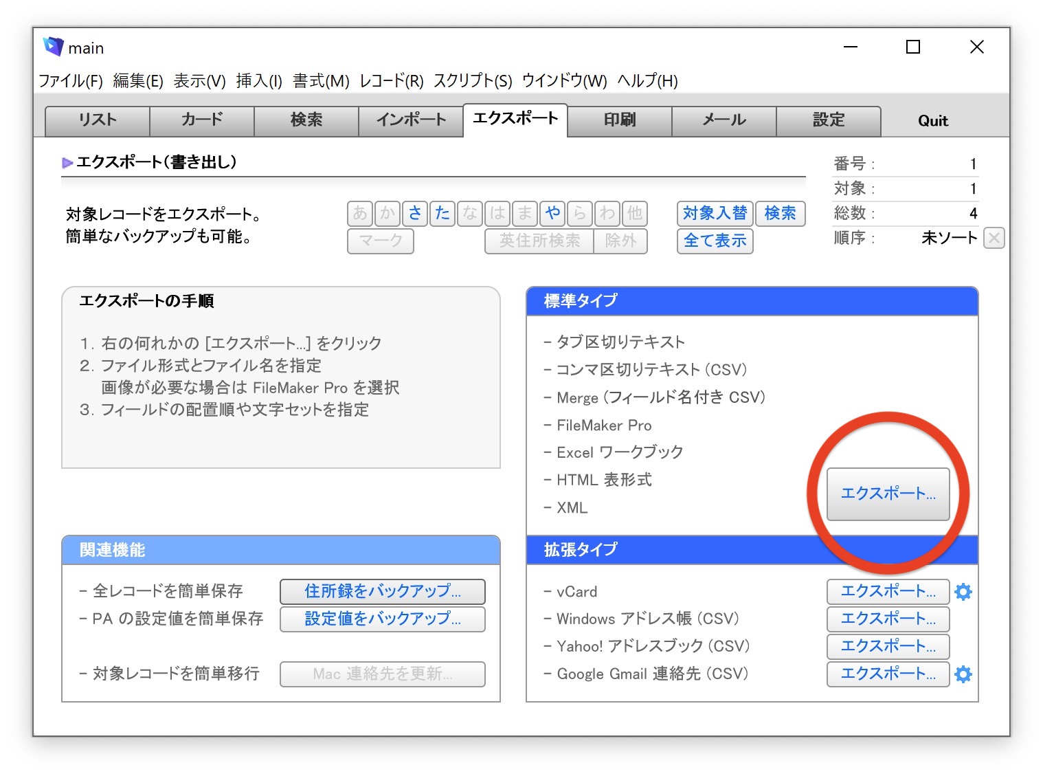 マネーフォワード クラウド請求書の取引先への移行方法 Poweraddress