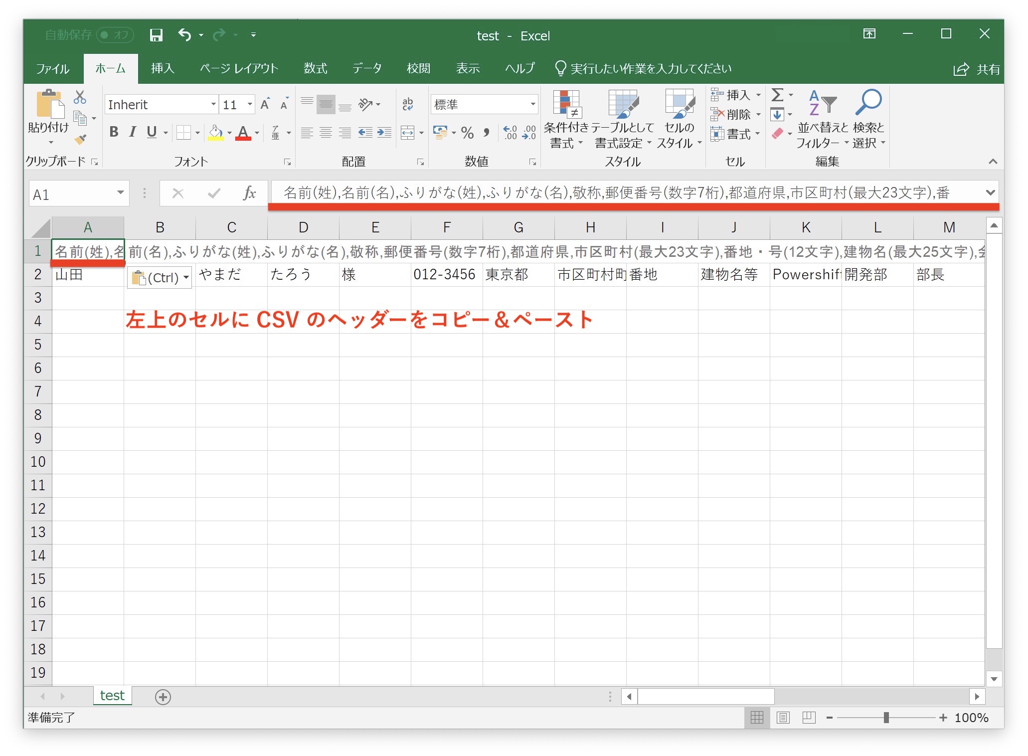 エクセルでコンマ区切りのテキストを個々のセルに分割する方法 Poweraddress