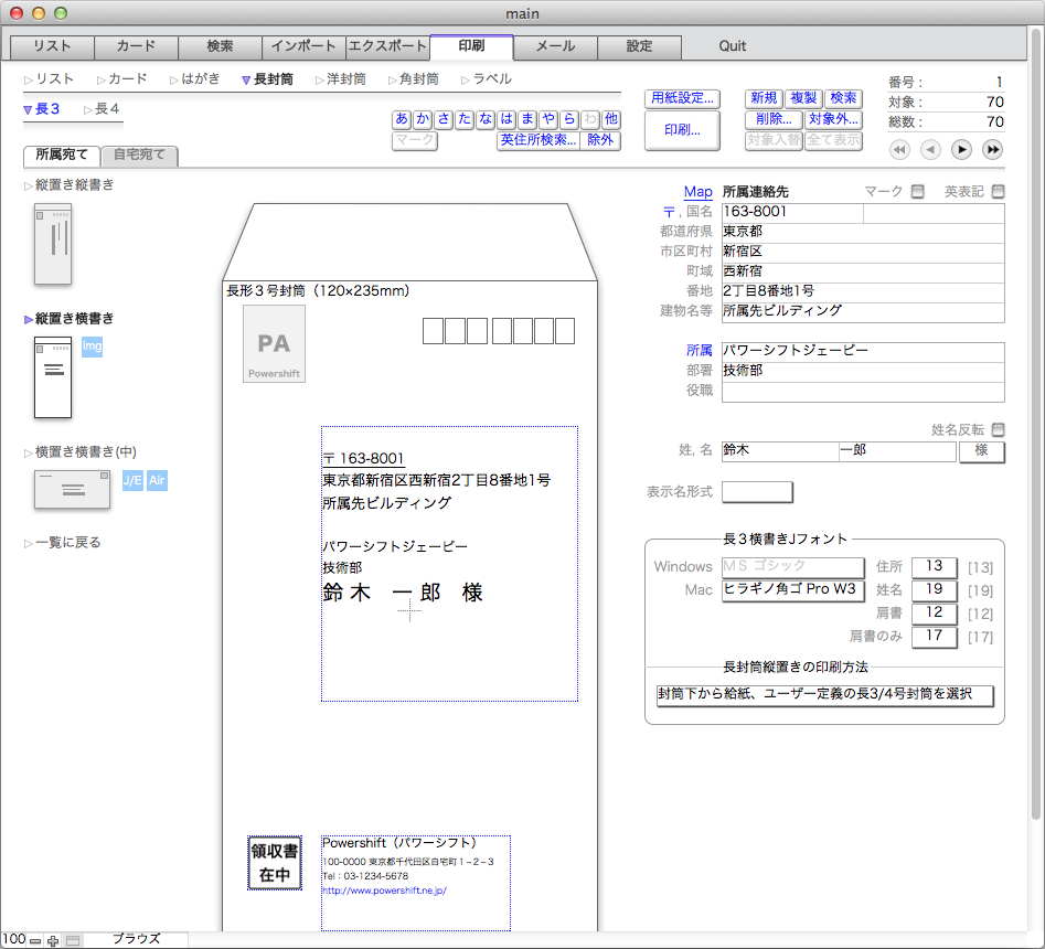 新しい 封筒 印刷 テンプレート 長形4号 横書き 画像ブログ