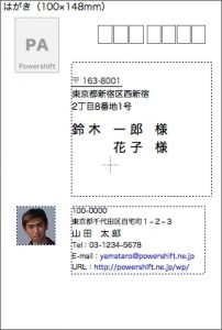 縦置き横書きの印刷例