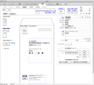 印刷> 長封筒> 長3> 所属宛て> 縦置き横書き