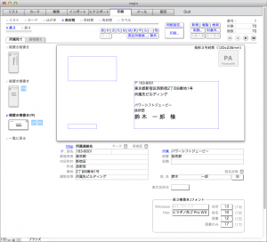 印刷> 長封筒> 長3> 所属宛て> 横置き横書き