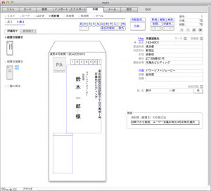 印刷> 長封筒> 長4> 所属宛て> 縦置き縦書き