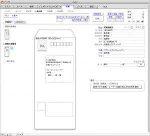 印刷> 長封筒> 長4> 所属宛て> 縦置き横書き