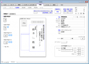 印刷> はがき> 所属宛て> 縦置き縦書き