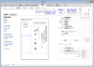 印刷> はがき> 所属宛て> 縦置き縦書き