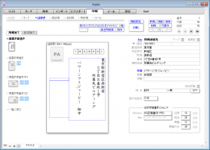 印刷> はがき> 所属宛て> 縦置き縦書き
