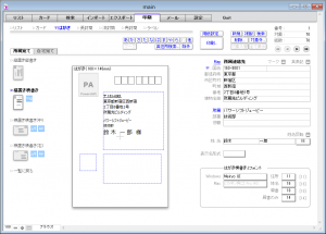 印刷> はがき> 所属宛て> 縦置き横書き