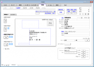 印刷> はがき> 所属宛て> 横置き横書き (中)