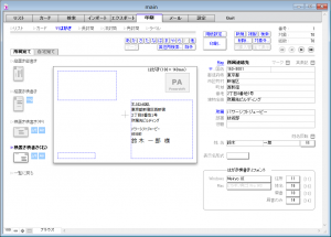 印刷> はがき> 所属宛て> 横置き横書き (右)