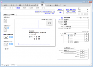 印刷> はがき> 自宅宛て> 横置き横書き (中)