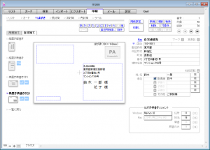 印刷> はがき> 自宅宛て> 横置き横書き (右)