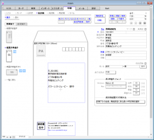 印刷> 長封筒> 長3> 所属宛て> 縦置き横書き