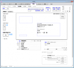 印刷> 長封筒> 長3> 所属宛て> 横置き横書き