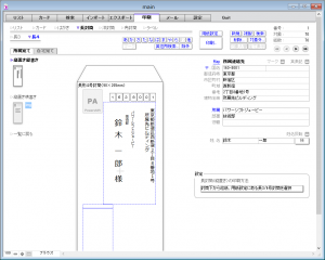 印刷> 長封筒> 長4> 所属宛て> 縦置き縦書き