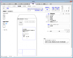 印刷> 長封筒> 長4> 所属宛て> 縦置き横書き