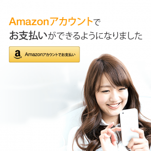 Amazon Pay