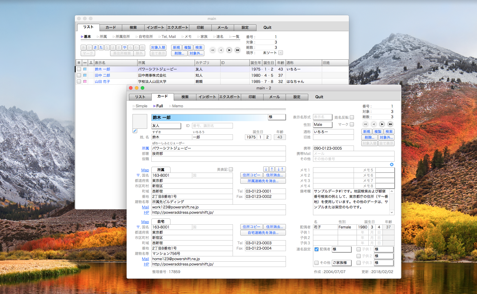 macOS での起動例