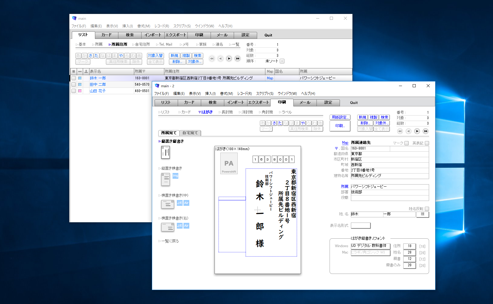 Windows での起動例