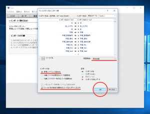インポート順を設定
