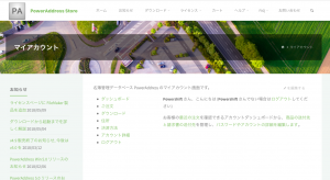 ログイン、登録画面