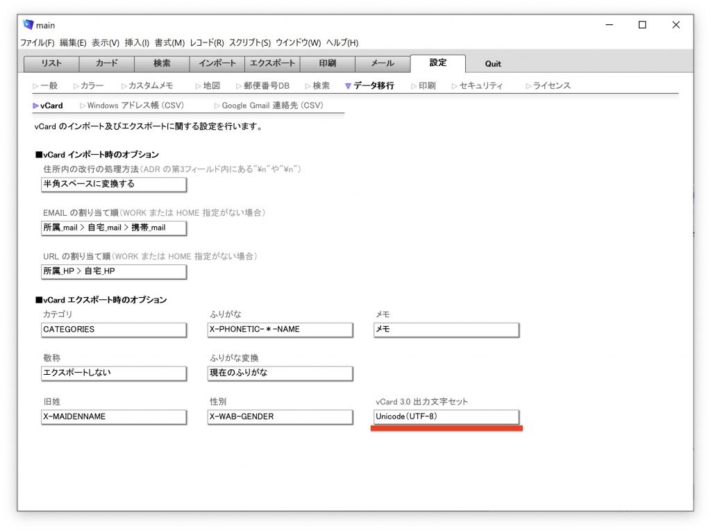 Icloud 連絡先への移行方法 Poweraddress